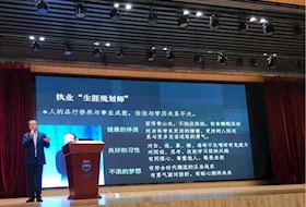 筑梦路上，我们同行 ——苏州工业园区星澜学校九年级家长会